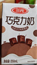 三元巧克力奶整箱250ml*24盒 生牛乳含量80% 年货送礼 实拍图