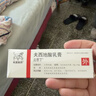 【原研进口】立思丁 夫西地酸乳膏 15g:0.3g/盒 实拍图
