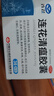 以岭连花清瘟胶囊 0.35g*36粒/盒 流感药 抗病毒用药 感冒咳嗽 感冒药 退烧药 解热镇痛 流感药 莲花温清 实拍图