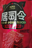 来伊份猪肉脯原味200g高蛋白靖江猪肉干肉脯夜宵独立小包装休闲零食 实拍图