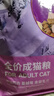 麦富迪猫粮 超肉粒冻干双拼成猫粮美毛护肠胃 三文鱼2kg 实拍图