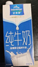 欧德堡（Oldenburger）3.4g蛋白全脂纯牛奶1L*12盒 家庭/学生/老人用奶 早餐奶 性价款 实拍图
