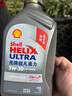 壳牌（Shell）超凡喜力2代灰壳 全合成机油 5w-30(5w30)API SP级 1L 汽车保养 实拍图