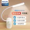 飞利浦（PHILIPS）可充电夹式台灯护眼灯学生学习书桌阅读寝室卧室床头灯宿舍夹子灯 酷迈-雪晶白 三档调光+USB充电线 实拍图