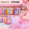奥智嘉儿童女孩过家家玩具换装娃娃玩偶套装大礼盒公主洋娃娃生日礼物 实拍图