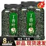 植宴正宗丁香茶茶叶长白山幽门螺旋杆菌干茶新货暖胃女男士泡水泡茶 丁香+栀子+桂花共 165g*1组 实拍图