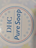 DHC 橄榄芦荟皂80g 泡沫洁面皂香皂肥皂洗脸皂深层清洁温和 实拍图
