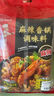 海底捞调味品 麻辣香锅调料220g 干锅一料多用 调味品 实拍图