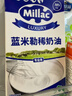 蓝米勒 蓝米吉 蓝风车 淡奶油1L*2 英国进口 动物稀奶油 烘焙原料 实拍图
