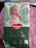 好奇（Huggies）小森林深睡大师系列纸尿裤试用装M4片透氧防漏尿不湿 实拍图