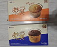 康师傅妙芙奶油巧克力混合口味蛋糕576g 糕点早餐面包 包装随机 实拍图