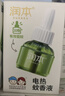 润本蚊香液电蚊香液驱蚊液45ml*6瓶驱蚊防蚊补充装（无蚊香加热器） 实拍图