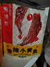 味芝元香辣鱼排鱼尾组合504g（鱼排*9+鱼尾*9） 湖南特产鱼尾鱼干小鱼仔 实拍图