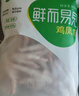 六和鸡膝软骨净重2斤 白羽鸡冷冻掌中宝鸡软骨烧烤食材春节也送货 实拍图