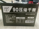 凌翔90压缩饼干旗舰店正品家庭应急储备食品13型压缩饼干营养代餐干粮 （奶香味】90压缩饼干 100g*60袋 三防箱装 实拍图