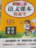 2026春53天天练小学数学六年级下册RJ人教版（便携版）五三天天练53天天练同步练习册活页练习作业本5.3天天练5·3天天练学霸培优学霸提优 实拍图
