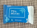 京东京造 75%酒精湿巾10片*10包 消毒湿巾纸 杀菌湿纸巾杀菌率99.9% 实拍图