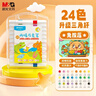 晨光（M&G）文具24色丙烯马克笔安全优握三角杆学生儿童画笔记号笔荧光笔涂鸦手绘生日礼物水彩笔美育开学 实拍图