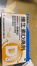 星鲨维生素D滴剂 30粒d3儿童1-3岁婴幼儿0-1岁成人补钙3-12岁促钙吸收京东自营大药房全年龄段可用 实拍图