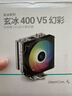 九州风神（DEEPCOOL）玄冰400幻彩V5CPU散热器附带硅脂（镀镍4热管/220W/热管偏置不挡内存/多平台支持/AG400LED） 实拍图