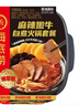 海底捞自热火锅 方便速食免煮出游零食麻辣嫩牛火锅独享装325g 实拍图