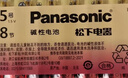 松下（Panasonic）【套装】碱性7号8节+5号8节合计16节 适用于玩具话筒键盘血压仪智能锁等【一件包邮】 实拍图