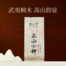 正山堂红茶 武夷山正山小种特级5g袋装 茶叶品鉴装 实拍图