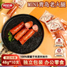 波尼亚 MINI老火腿零食480g(10支) 休闲零食解馋春游零食即食烤肠办公室 实拍图