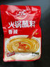 草原红太阳火锅蘸料 香辣味蘸料165g*2 凉拌菜拌面 烧烤家用调味料芝麻酱 实拍图