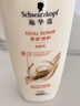 施华蔻（Schwarzkopf）羊绒脂滋养润发乳600ml 护发素 柔顺滋养持久留香 实拍图