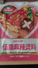 味仙居低脂麻辣烫底料调味料60g*3袋0零蔗糖添加骨汤微辣调料包 实拍图