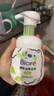 碧柔（Biore）花王氨基酸青少年洗面奶男女清爽控油深层清洁泡沫洁面160ml礼物 实拍图
