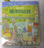 万物科学 绘本礼盒装（全24册）揭秘万物由来幼儿百科启蒙绘本[3-6岁]暑假作业 一升二暑假衔接 小升初暑假衔接  实拍图