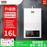 樱花山燃气热水器【家电补贴20%】天然气液化气16L水气双调智能CPU恒温低压启动节能省气 【强排式16升】智能恒温|铜水箱|断电记忆 免费上门安装【罐装液化气|认准气源】 实拍图