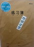 晨光（M&G）文具16K/32张缝线本 记事本笔记本子 牛皮纸封面练习本 软抄本课堂作业本10本F16360寒假作业 实拍图