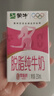 蒙牛脱脂纯牛奶250ml*24盒 零脂肪早餐健身减脂 年货礼盒 实拍图