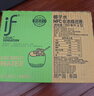 if【肖战推荐】100%纯椰子水果汁饮料 泰国进口 350ml*12瓶年货礼盒 实拍图