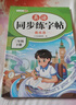 2026斗半匠同步练字帖三年级下册语文英语小学生语文练字帖衡水体英文字帖硬笔描红字帖练习练字本每日一练【2册 实拍图