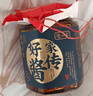 渡江宴 五福礼盒牛肉酱拌面拌饭酱 年货送礼 下饭夹馍调味酱908g 实拍图