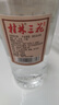 桂林三花酒 传承 回味1952 米香型白酒  53度 480ml 单瓶装 送礼 实拍图