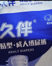 久伴成人纸尿裤加厚夜用款老年人用尿不湿腰贴式男女通用一次性隔尿垫 纸尿裤】L码100片【亲肤防漏】 实拍图