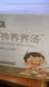 朗恩贝四神养养汤 山药茯苓免熬煮直饮婴幼儿苹果味儿童饮料 【周期装】 450ml*3盒 爱上吃饭 实拍图