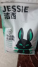 洁西（JESSIE）综合通用全期兔粮 兔子饲料粮食幼兔成兔垂耳兔食品2.5kg  实拍图