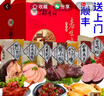 北京稻香村稻香村熟食肉食礼盒克肘子酱牛肉扒鸡卤肉年货三禾特产丸子肉肚 A款 / 六种熟食2360克 / 当天发货 实拍图