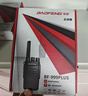 宝锋（BAOFENG）BF-999PLUS 企业版 对讲机【双台装】双充版BF-888S系列升级款 大功率远距离商用民用户外酒店手台 实拍图