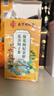 南同四海同仁堂菊花枸杞决明子金银花去火清热解毒养肝护肝熬夜养生茶包叶 实拍图