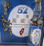 五缘湾 台湾高粱酒 五N窖藏 浓香型白酒 52度 600ml*12瓶 整箱 自饮口粮 实拍图