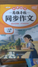 2026斗半匠课堂笔记三年级下册语文数学人教版同步教材随堂笔记教材全解小学生课堂预复习辅导书【2册】 实拍图