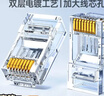绿联六类网线水晶头 6类千兆网络接头 CAT6镀金工程级RJ45电脑连接器适用超六类非屏蔽网线 100个 实拍图