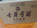 古井贡酒 年份原浆献礼 浓香型白酒 50度 500ml*6瓶 整箱装 实拍图